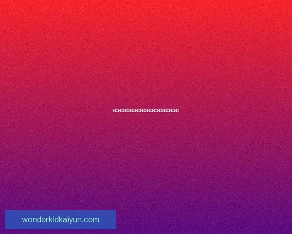 德甲转会新闻速递：各球队动态频繁，球员流动情况值得关注