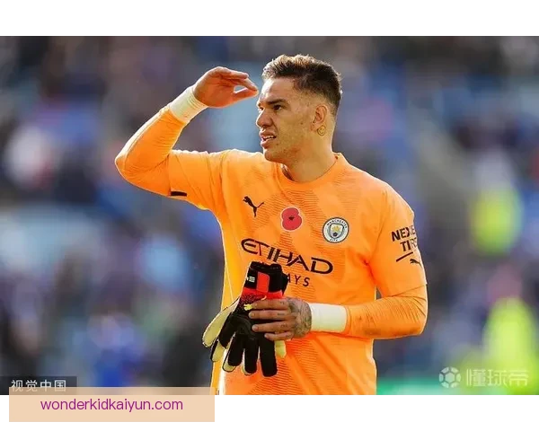 埃德森反应速度持续提升，比赛表现备受关注